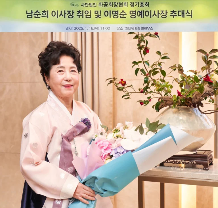 (사)화공회장협회 정기총회 및 이사장 취임식